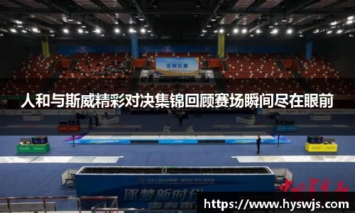 JN江南体育官网
